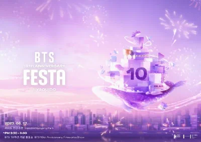 BTS 10thアニバーサリーフェスタ:韓国が沸き立つ!デビュー10周年を祝う企業