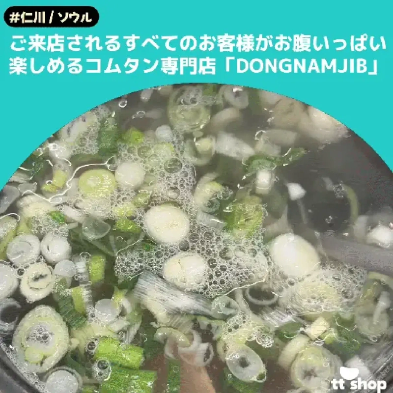 DONGNAMJIBの美味しそうなコムタンと豊富な具材