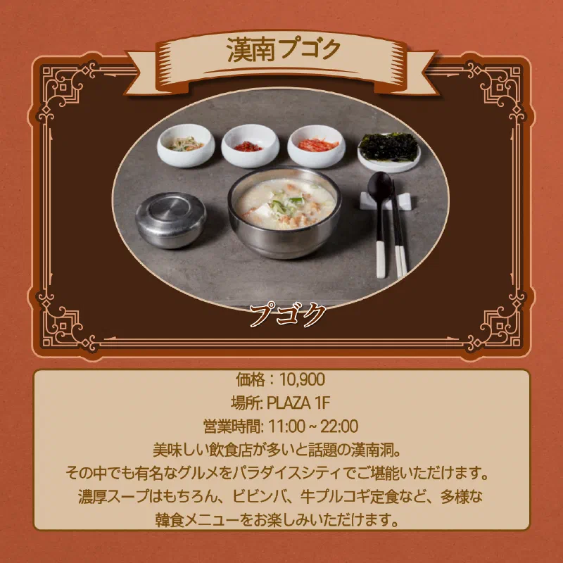 ON THE PLATEのキムチチゲ、発酵キムチと豚肉を煮込んだ赤いスープ