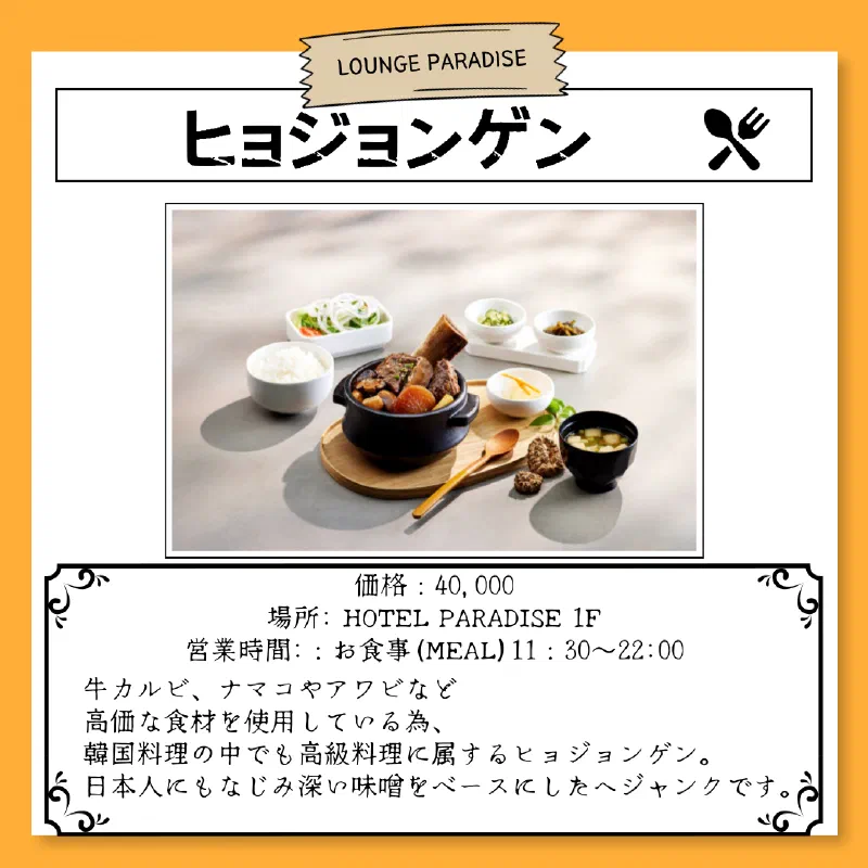 ヒョジョンゲンの韓牛カルビと味噌ベースの薬念盛り合わせ