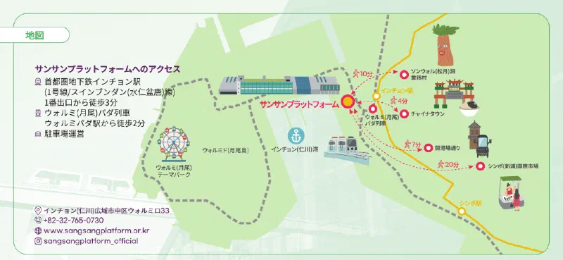 仁川のサンサンプラットフォーム、開港の歴史を抱く文化複合空間