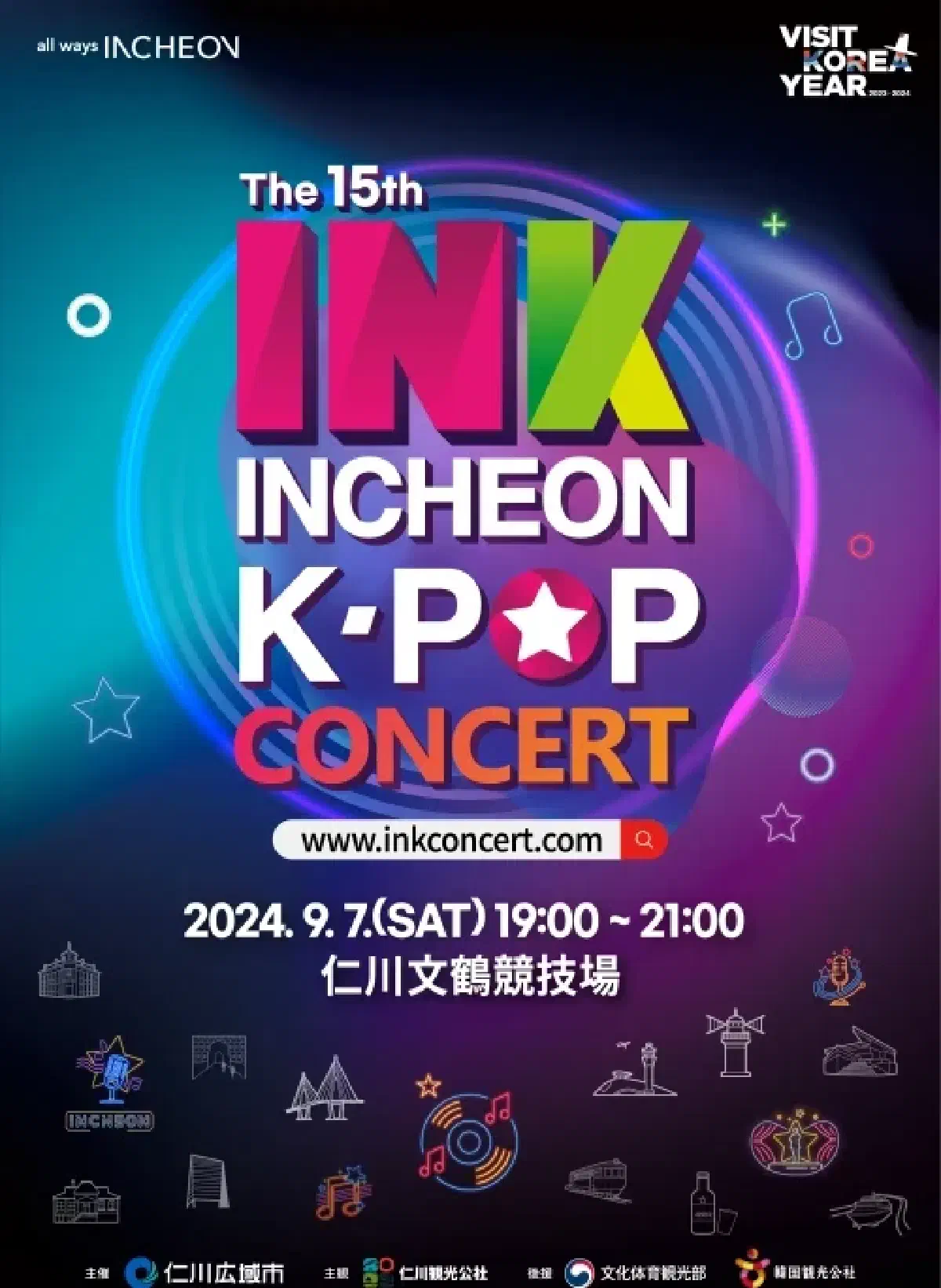第15回INKコンサート2024レポ|仁川文鶴で響いたK-POPの夜