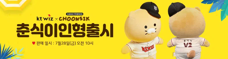 カカオ、カカオフレンズの 「チュンシギ」とプロ野球チームのコラボグッズ発売