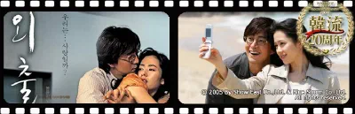 [駐日韓国文化院] 韓流20周年記念 韓国映画上映会「四月の雪」