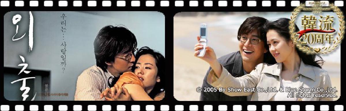[駐日韓国文化院] 韓流20周年記念 韓国映画上映会「四月の雪」