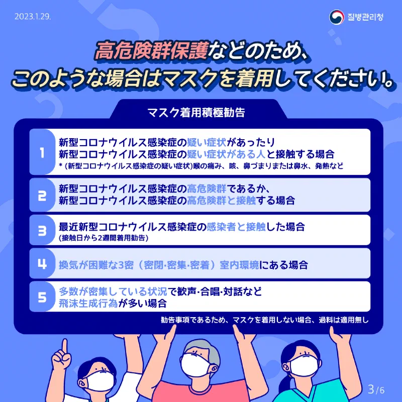 ソウル明洞 観光地のマスク事情