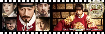 [駐日韓国文化院] 「王になった男」