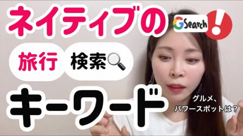 検索キーワードこれ使って下さい 旅行・留学・出張で使えるリアル表現 【リアル韓国語】 by リエンハングル