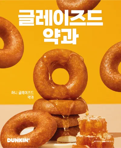 韓国の伝統菓子「薬菓」が若者に人気、デザートにも活用される
