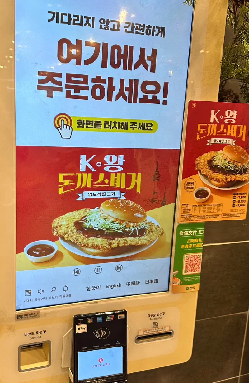 ロッテリア、'K-キングとんかつバーガー(K-왕돈까스버거)' キングサイズに挑戦…韓国で話題