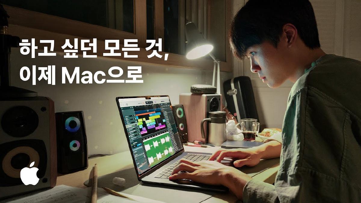 アップル、修学能力試験が終わった学生たちに「やりたかったことはすべてMacで」  キャンペーン映像公開