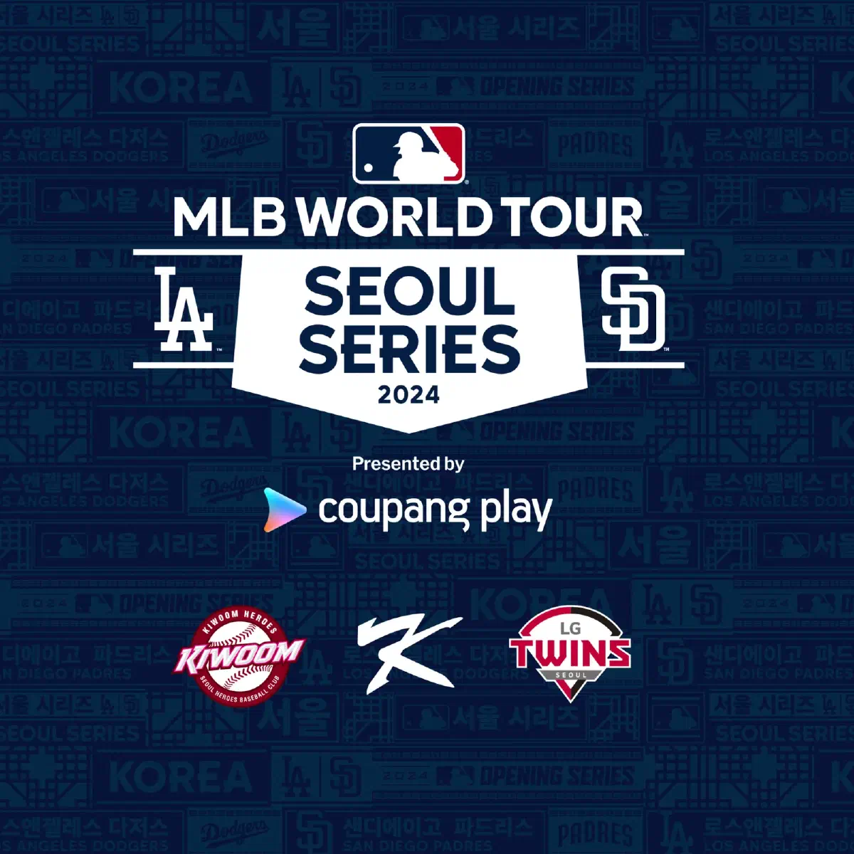 MLBソウルシリーズの練習相手確定！チケットは26日から予約