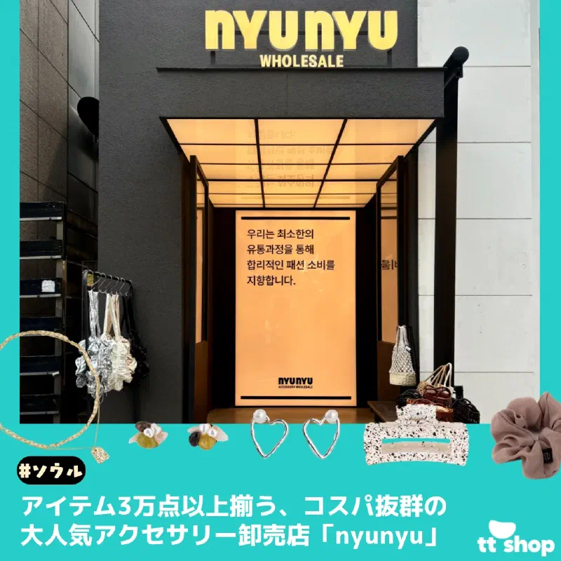 NYUNYUの店内に並ぶたくさんのアクセサリーやファッション小物