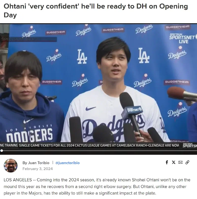 大谷翔平、ソウルシリーズ参加に自信!日本中継あるかも?