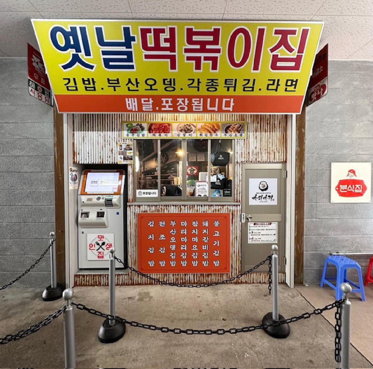 大阪！鶴橋散策で韓国気分を味わってきました！