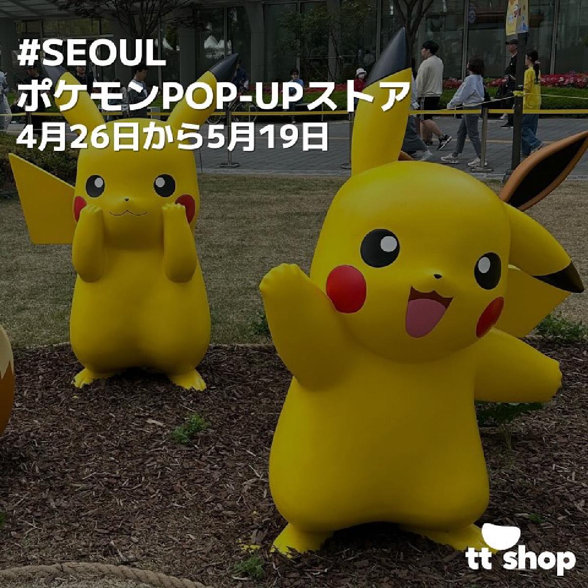 ポケモンPOP-UPストア4月26日から5月19日まで