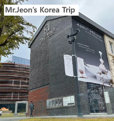 おしゃれなソウルのMr.Jeonの隠されたソウル名所第2弾「ソウル工芸博物館」