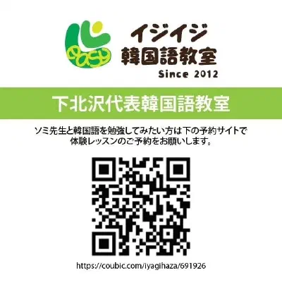 ソミ先生のジュタン「득근 - 筋肉がつくこと」「고인물 - 超越した人:ガチ勢」