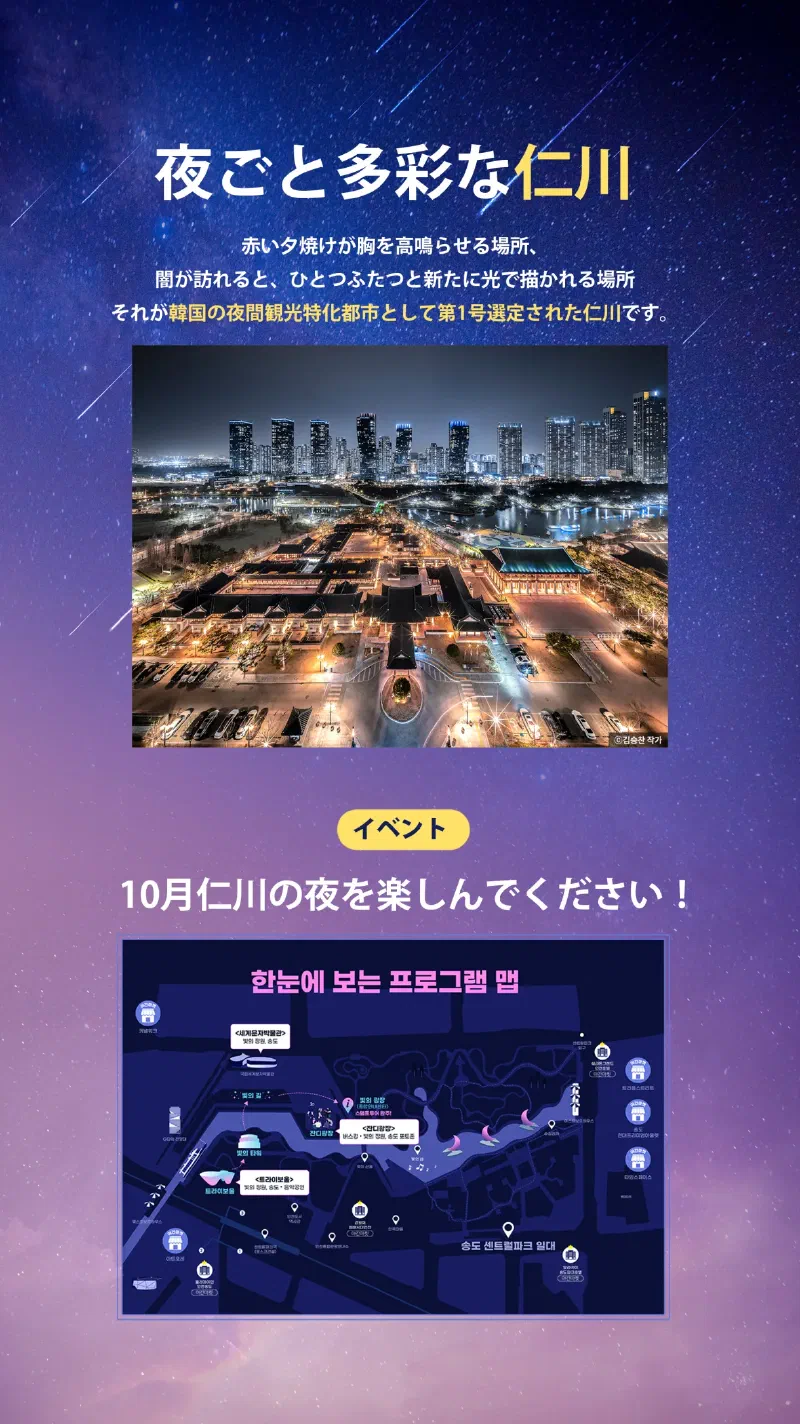 松島セントラルパークの夜景全景