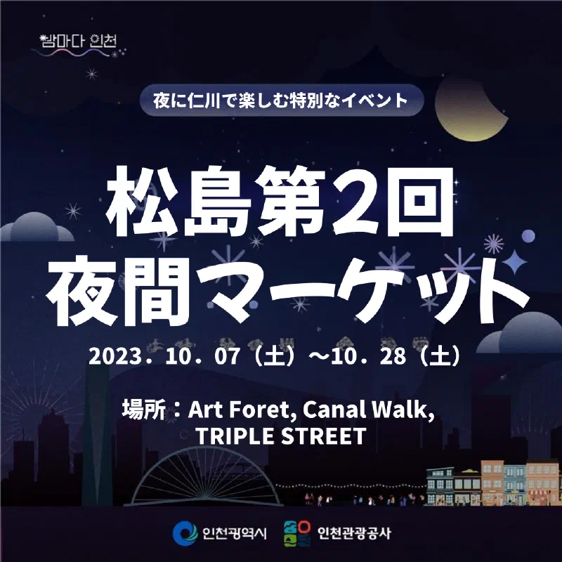 松島の水路を進むライトアップボート