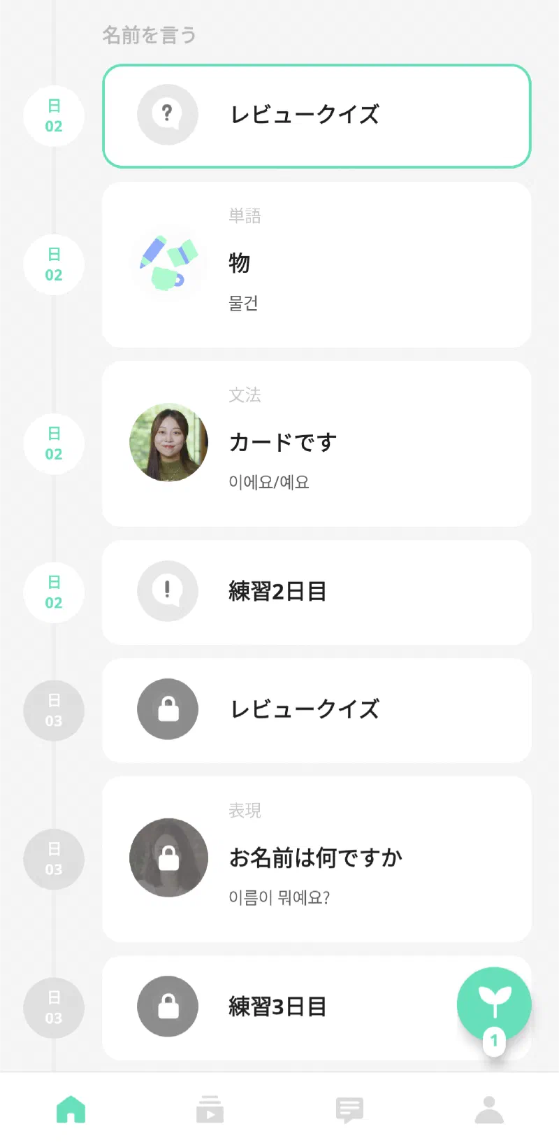日常会話、発音、文化を網羅!TEUIDAがあなたを韓国語の達人に導きます