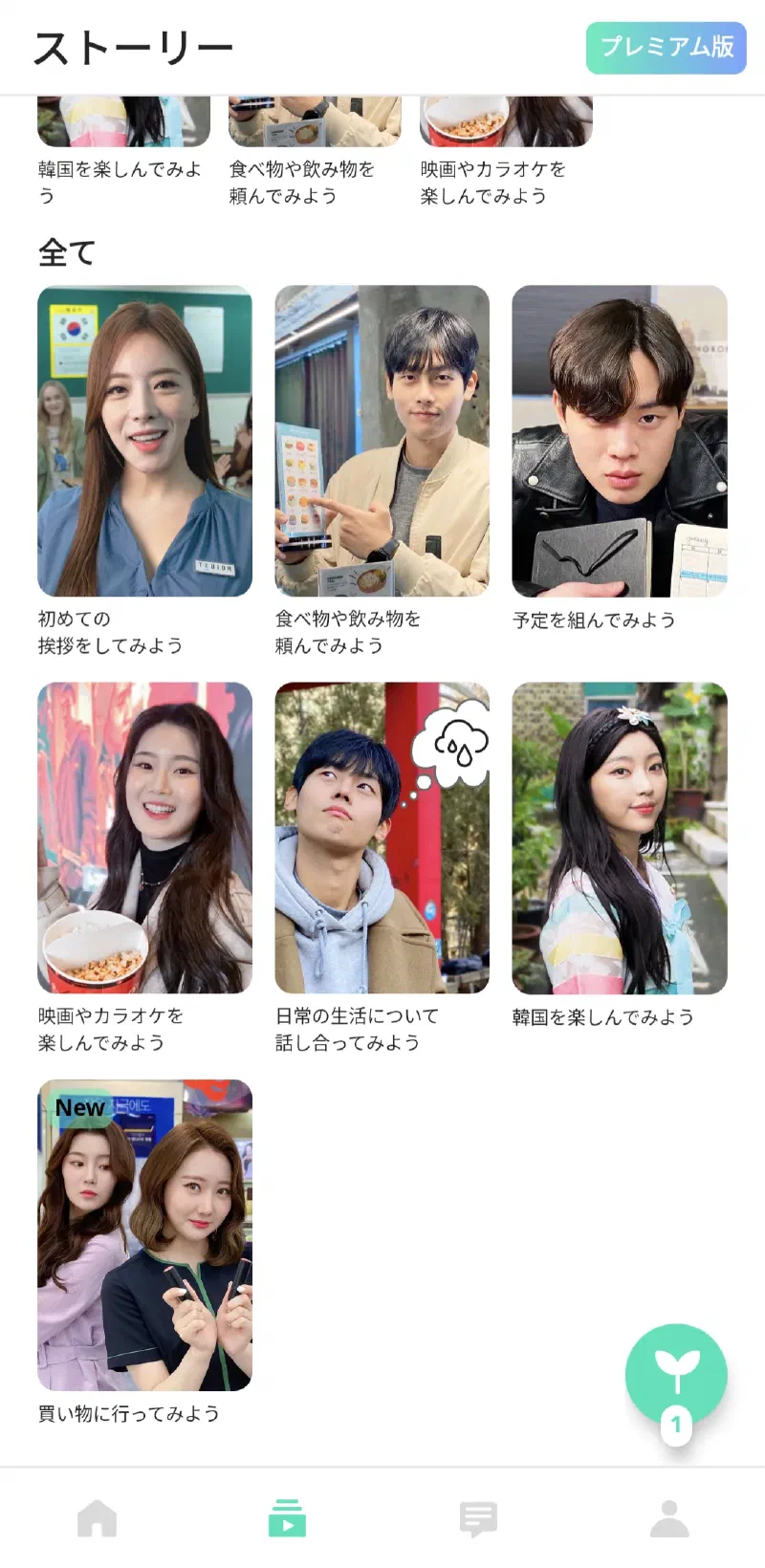 日常会話、発音、文化を網羅!TEUIDAがあなたを韓国語の達人に導きます