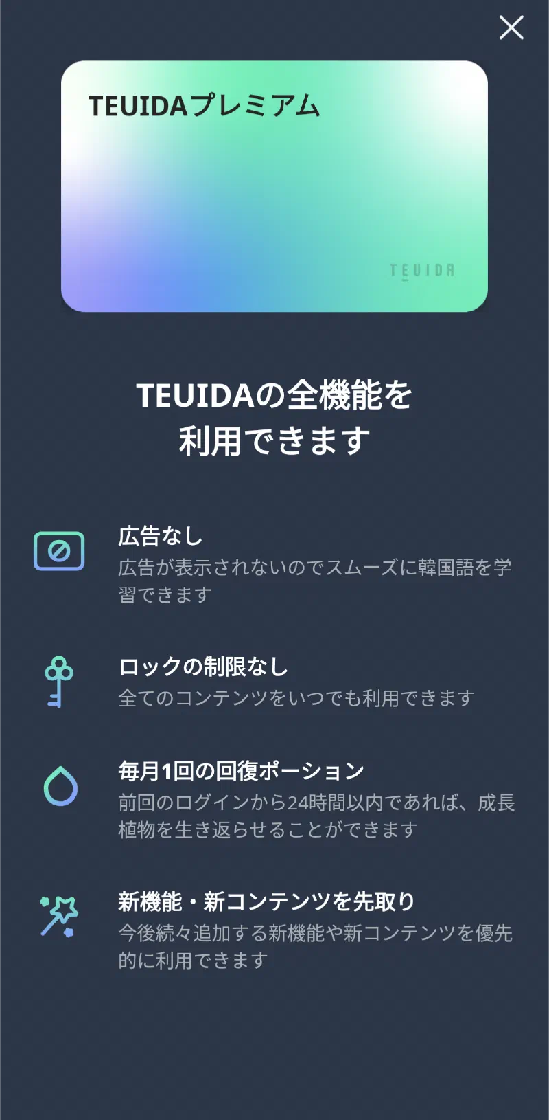 日常会話、発音、文化を網羅！TEUIDAがあなたを韓国語の達人に導きます