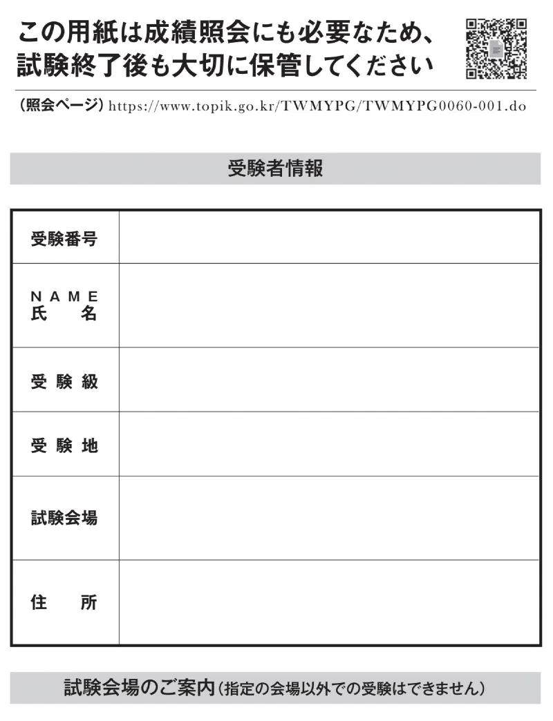 TOPIK割やってます!受験票提出でeSIMがお得に!(7/9 ~ 7/23)