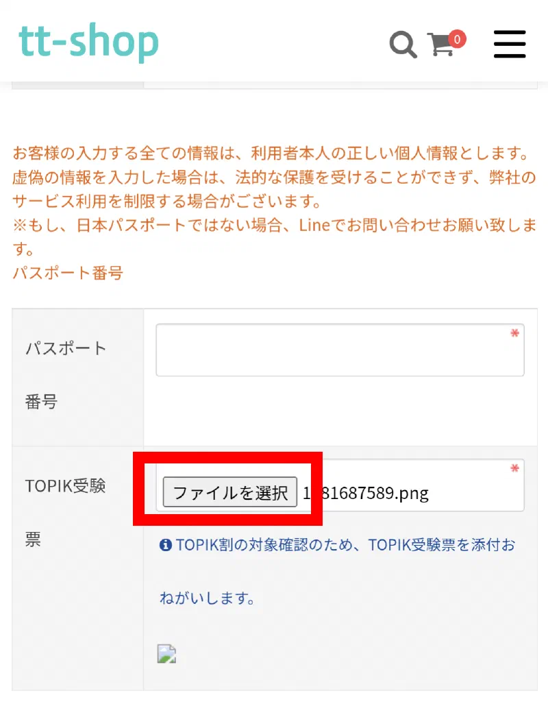 TOPIK割やってます!受験票提出でeSIMがお得に!(7/9 ~ 7/23)