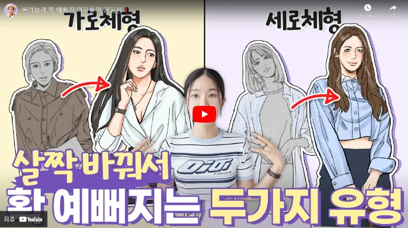 韓国スタイルを教えてくれるファッションYoutuber3人紹介